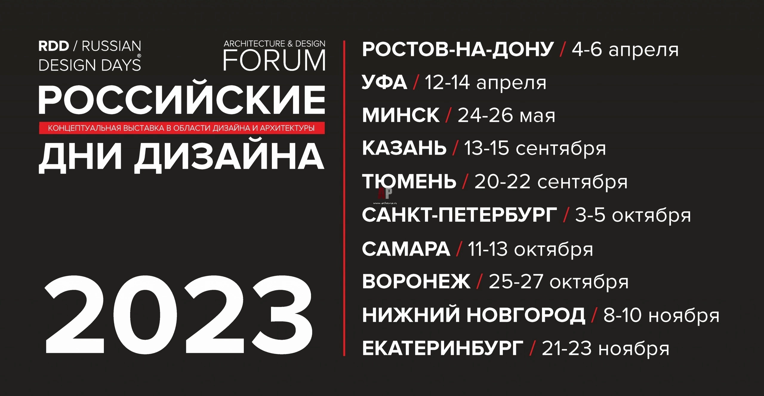 Радиаторы RIFAR в рамках федерального проекта «Российские Дни Дизайна» Радиаторы RIFAR в рамках федерального проекта «Российские Дни Дизайна»
