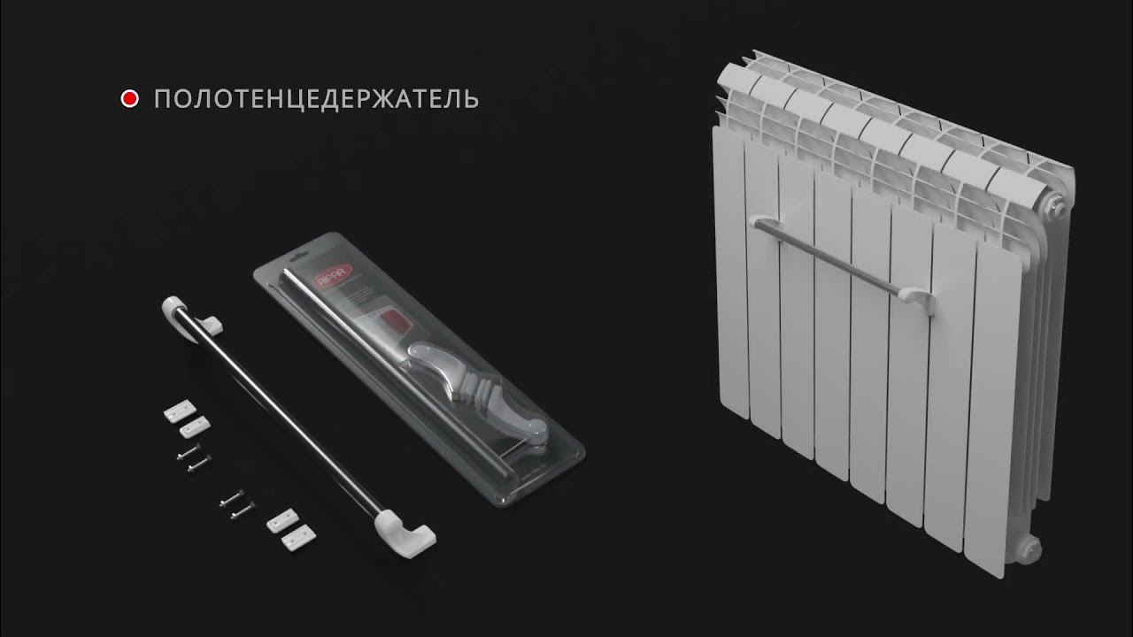 RIFAR: идеальные аксессуары для вашего радиатора и ванной комнаты RIFAR: идеальные аксессуары для вашего радиатора и ванной комнаты